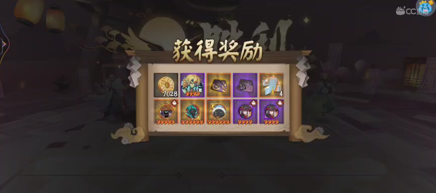 绝版晴明扇投放点