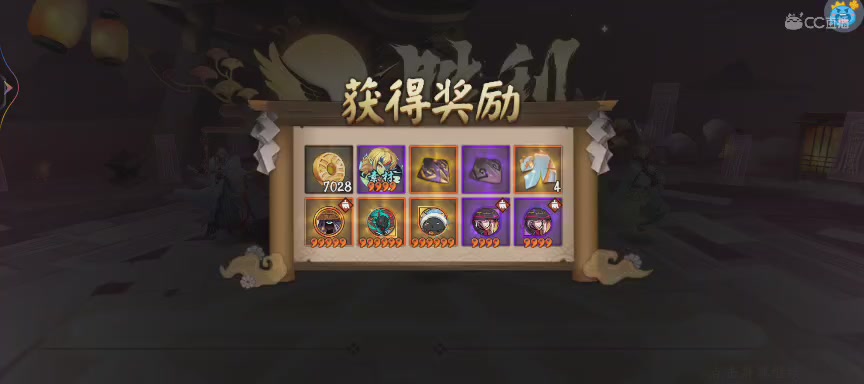 绝版晴明扇投放点