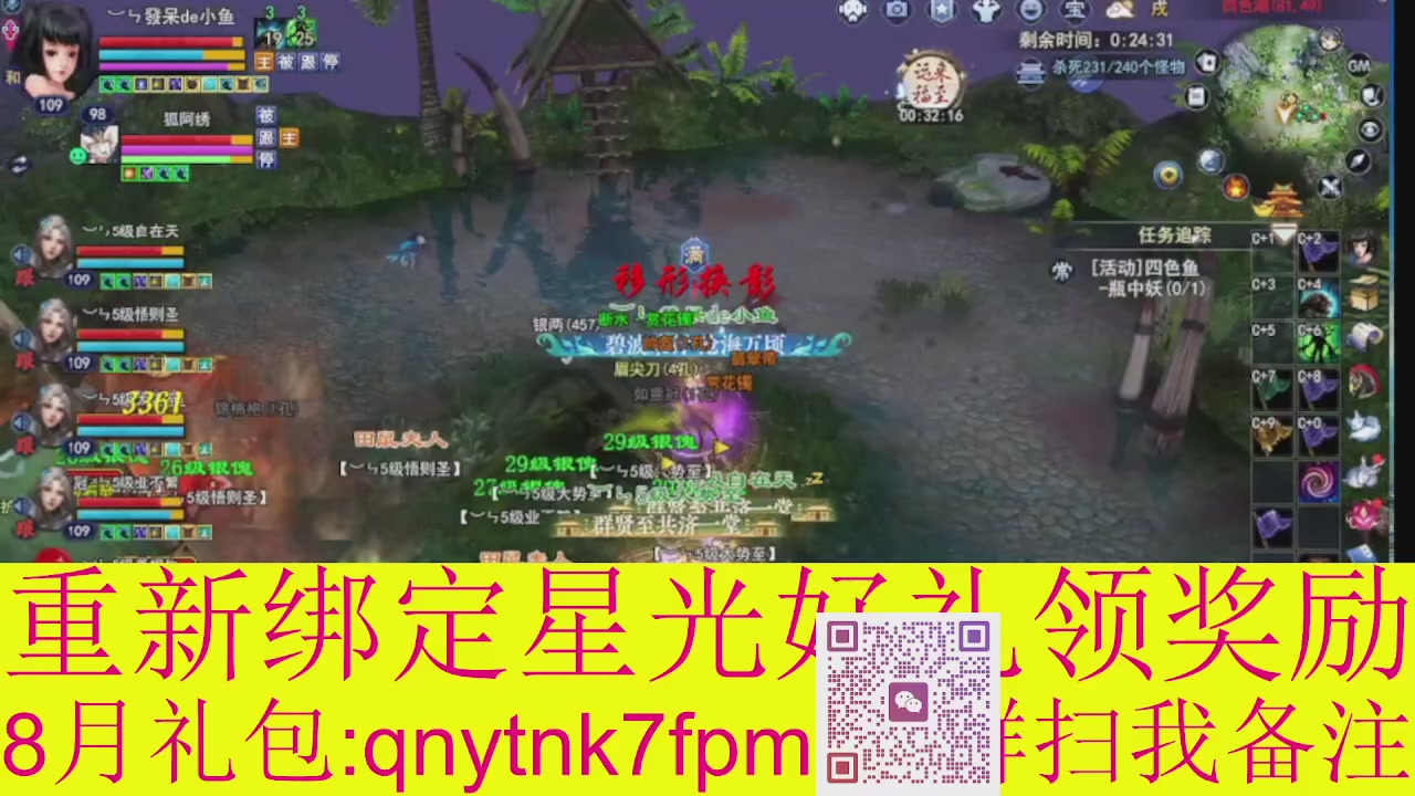 接集影法器1级就可以绑星光
