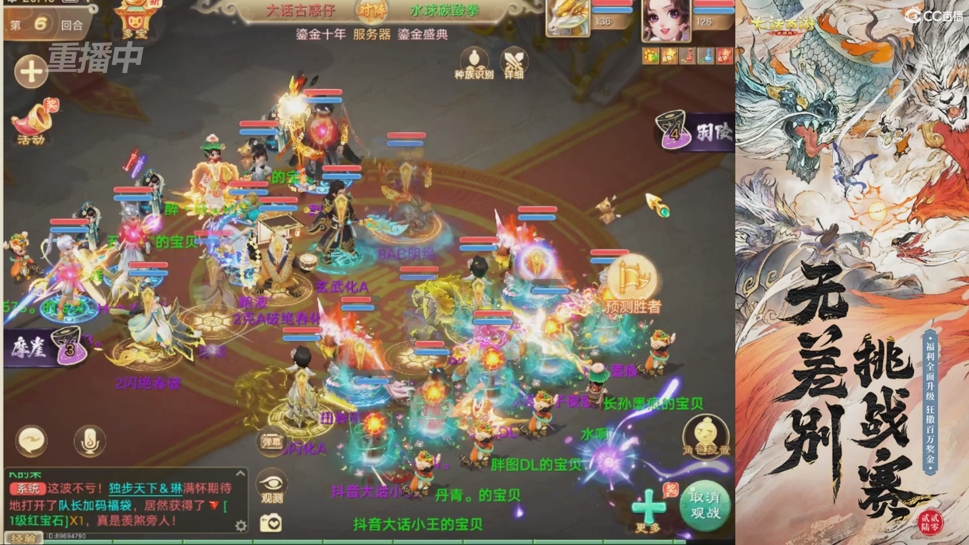 【重播】2026无差别争霸赛直播