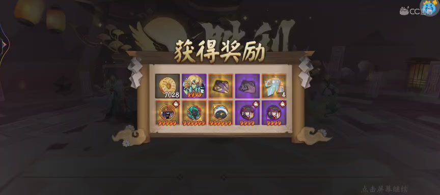 绝版晴明扇投放点