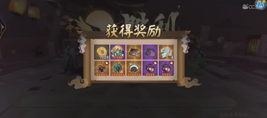 绝版晴明扇投放点