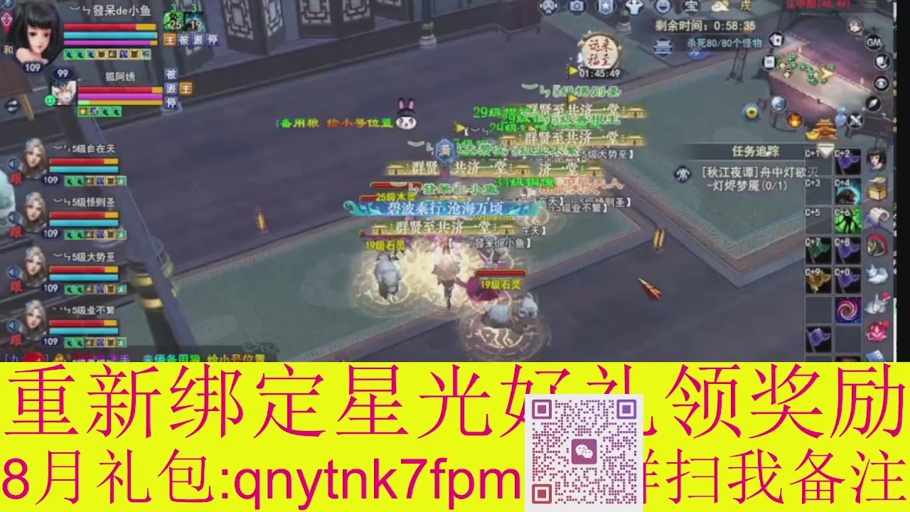 接集影法器1级就可以绑星光