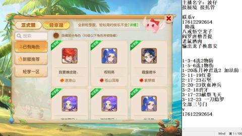 轻享服蜃境九转剑会天命之奕