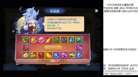 接熔练-找号-金银-练宠粽子月饼