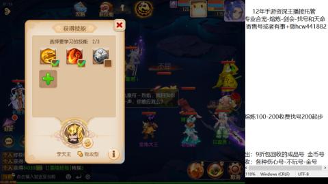 接熔练-估价找号-金银-剑会
