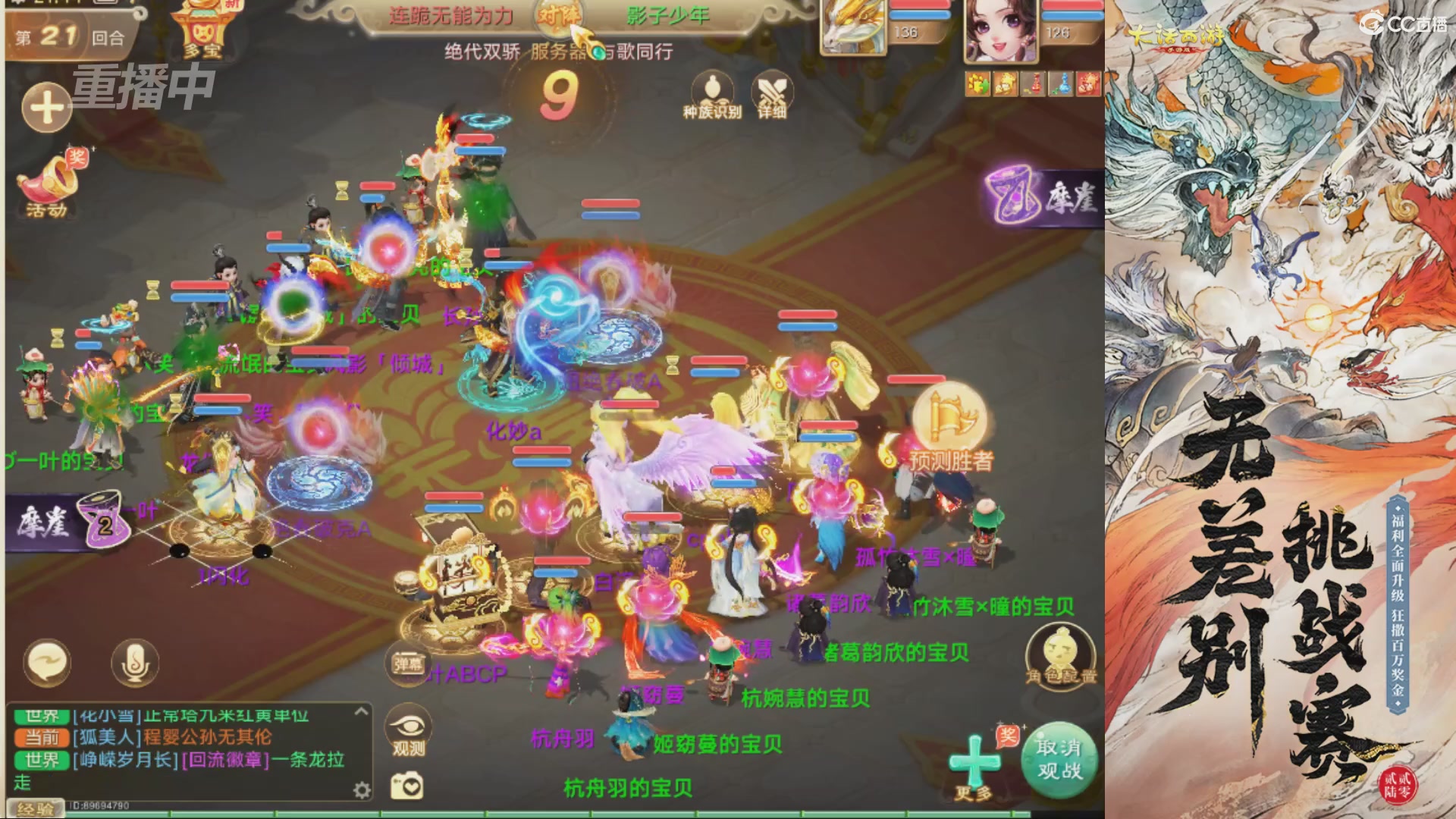 【重播】2026无差别争霸赛直播