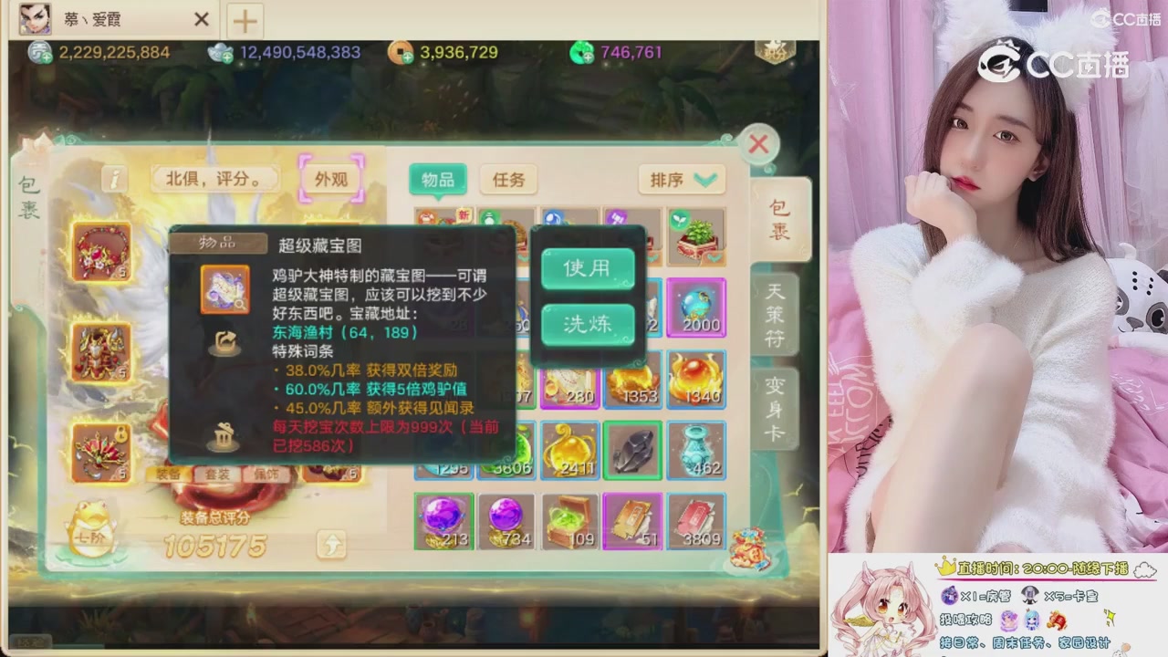 999超级藏宝图开挖！！！