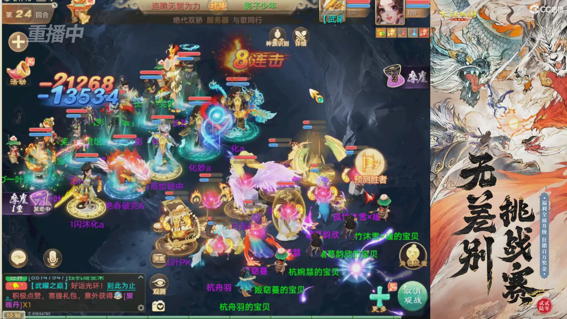 【重播】2026无差别争霸赛直播