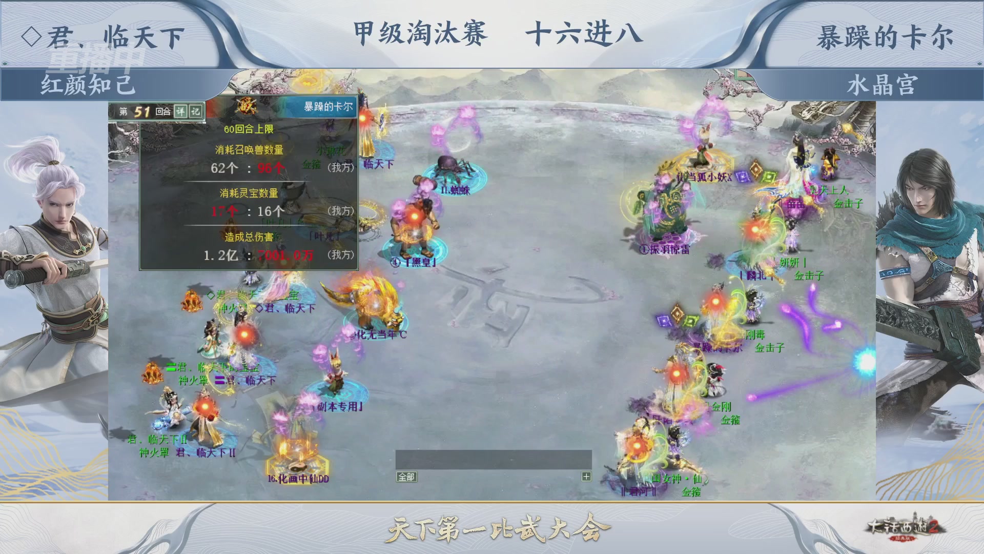 【重播】《大话西游2经典版》天下第一比武大会 第155届