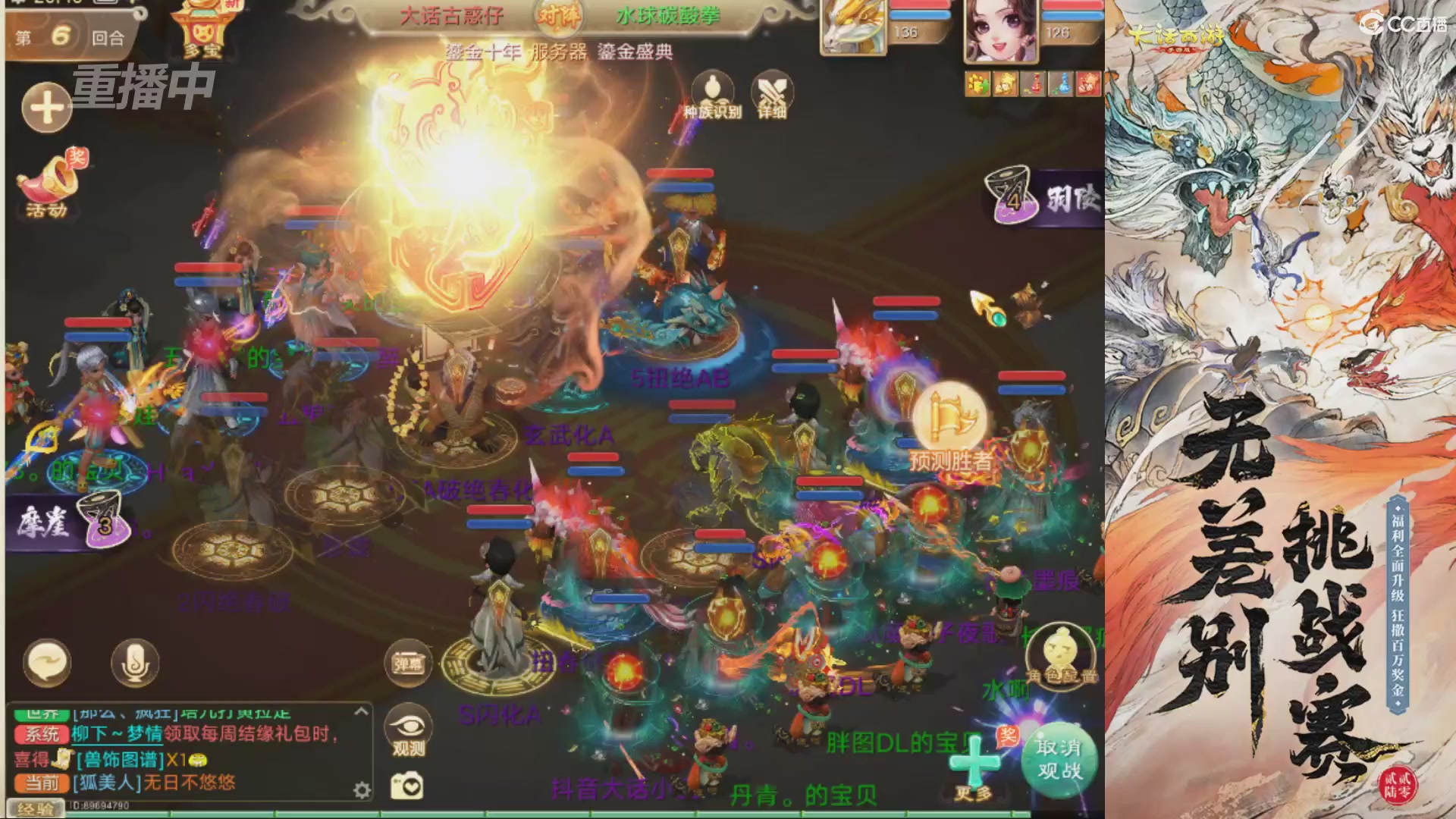 【重播】2026无差别争霸赛直播