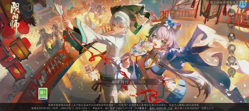 绝版晴明扇投放点