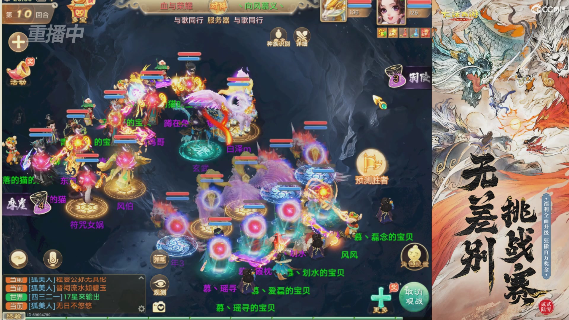 【重播】2026无差别争霸赛直播