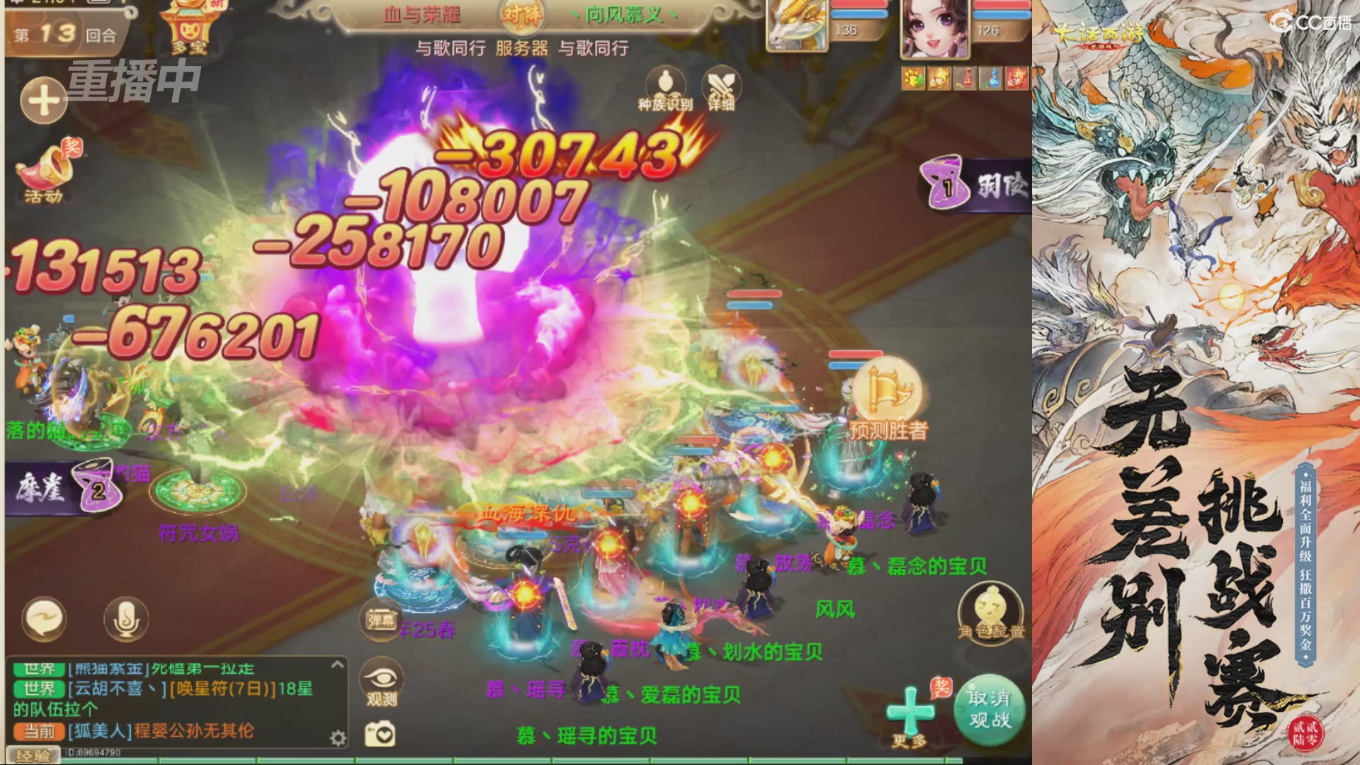 【重播】2026无差别争霸赛直播