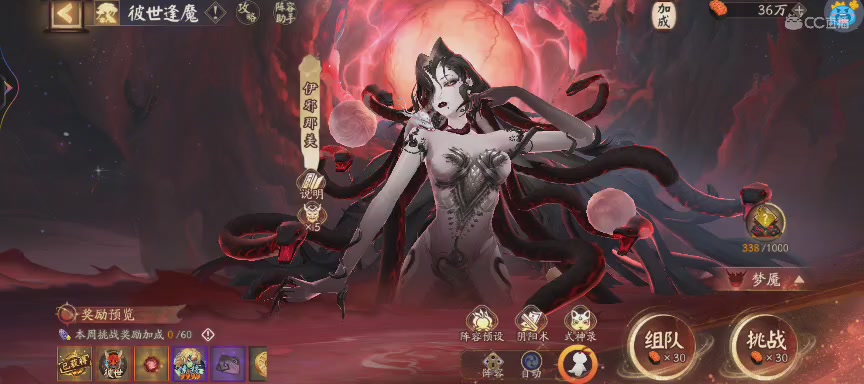 绝版晴明扇投放点