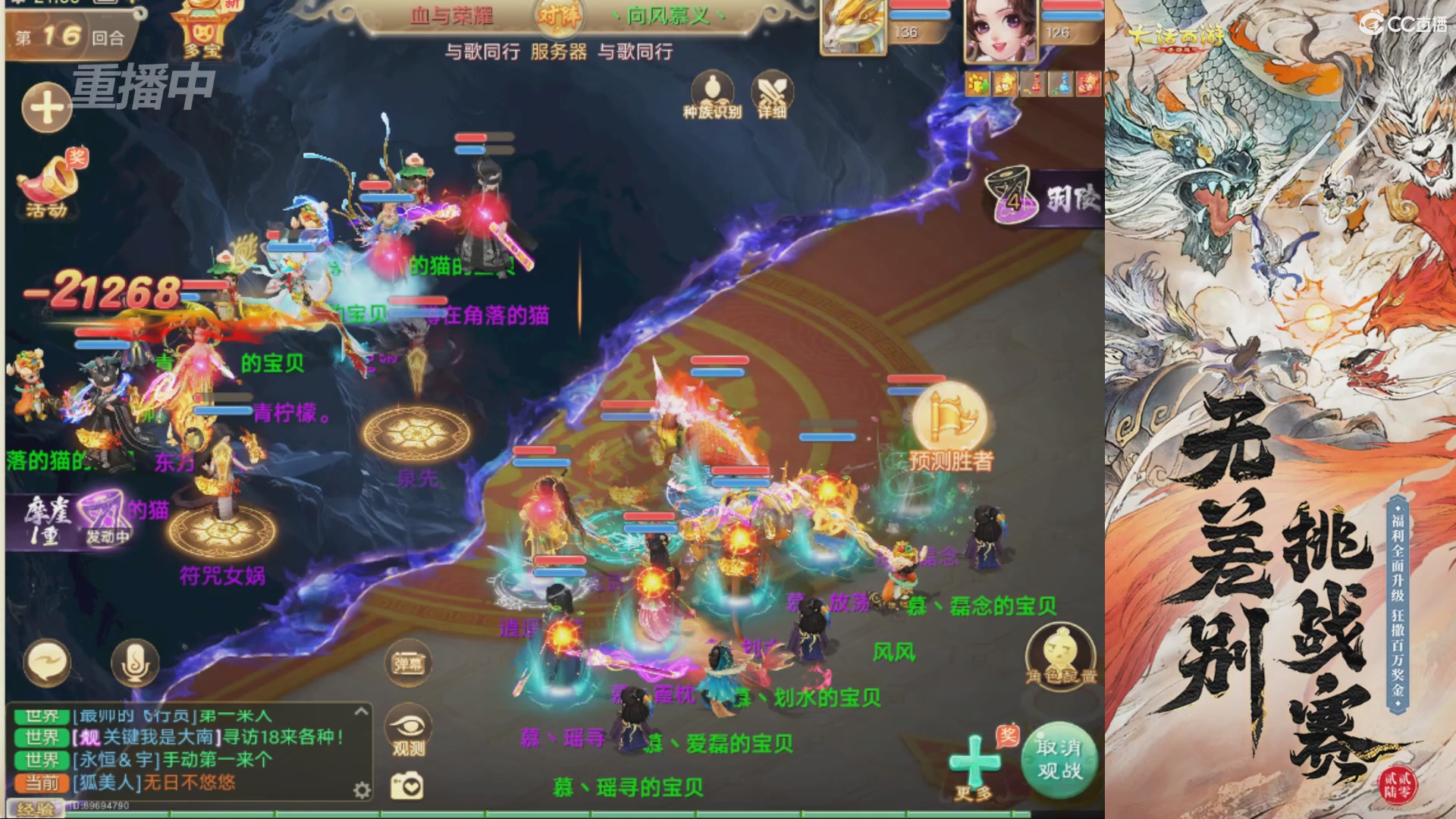 【重播】2026无差别争霸赛直播