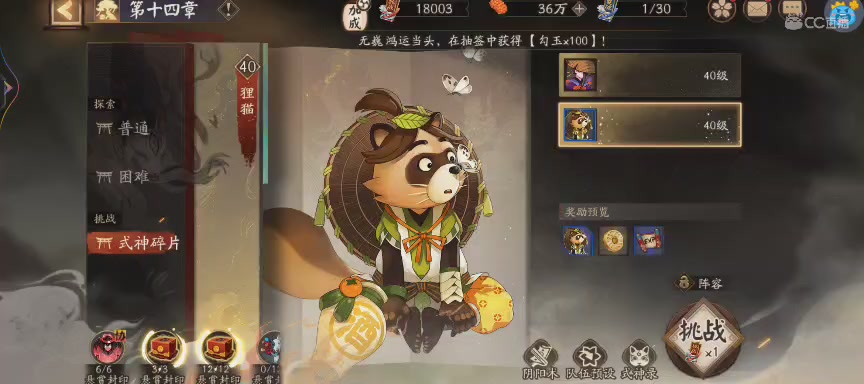 绝版晴明扇投放点