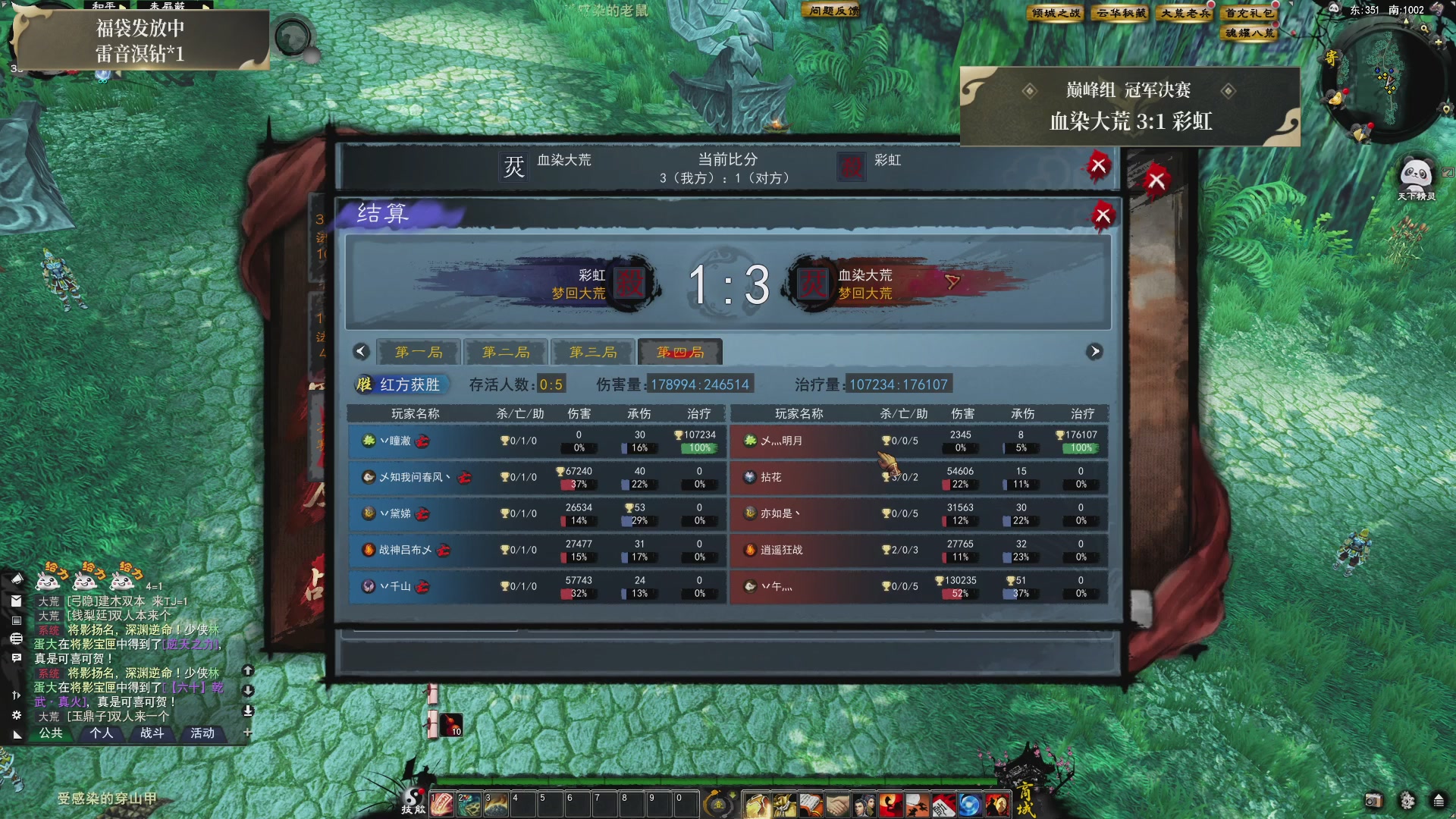 【重播】天下贰经典服岁中《倾城之战》