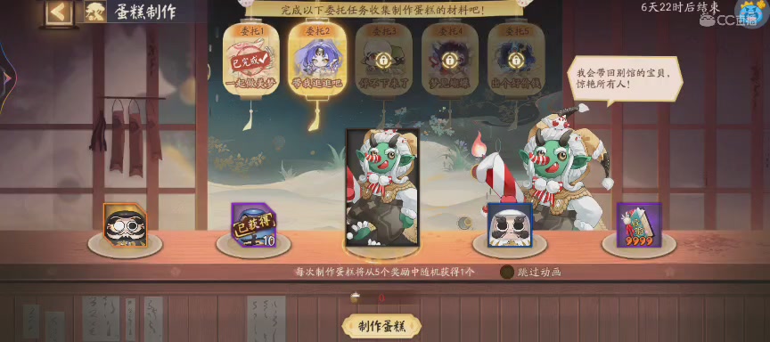 绝版晴明扇投放点