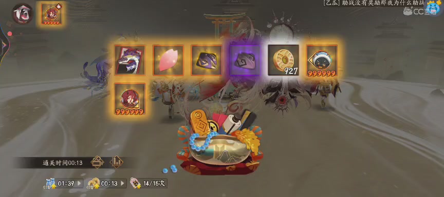 绝版晴明扇投放点
