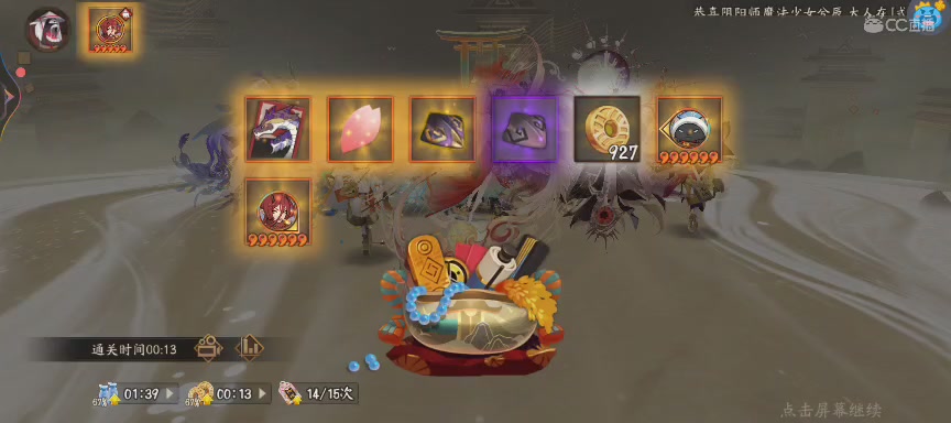 绝版晴明扇投放点
