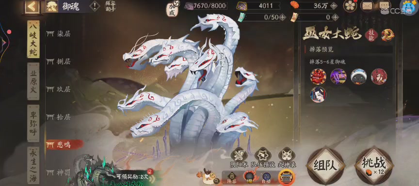 绝版晴明扇投放点
