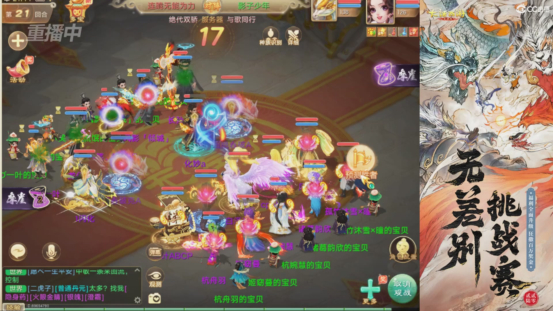 【重播】2026无差别争霸赛直播