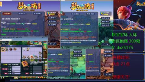 接宝宝环人环老区跑商抓鬼