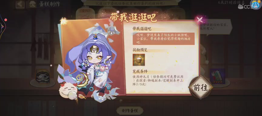 绝版晴明扇投放点