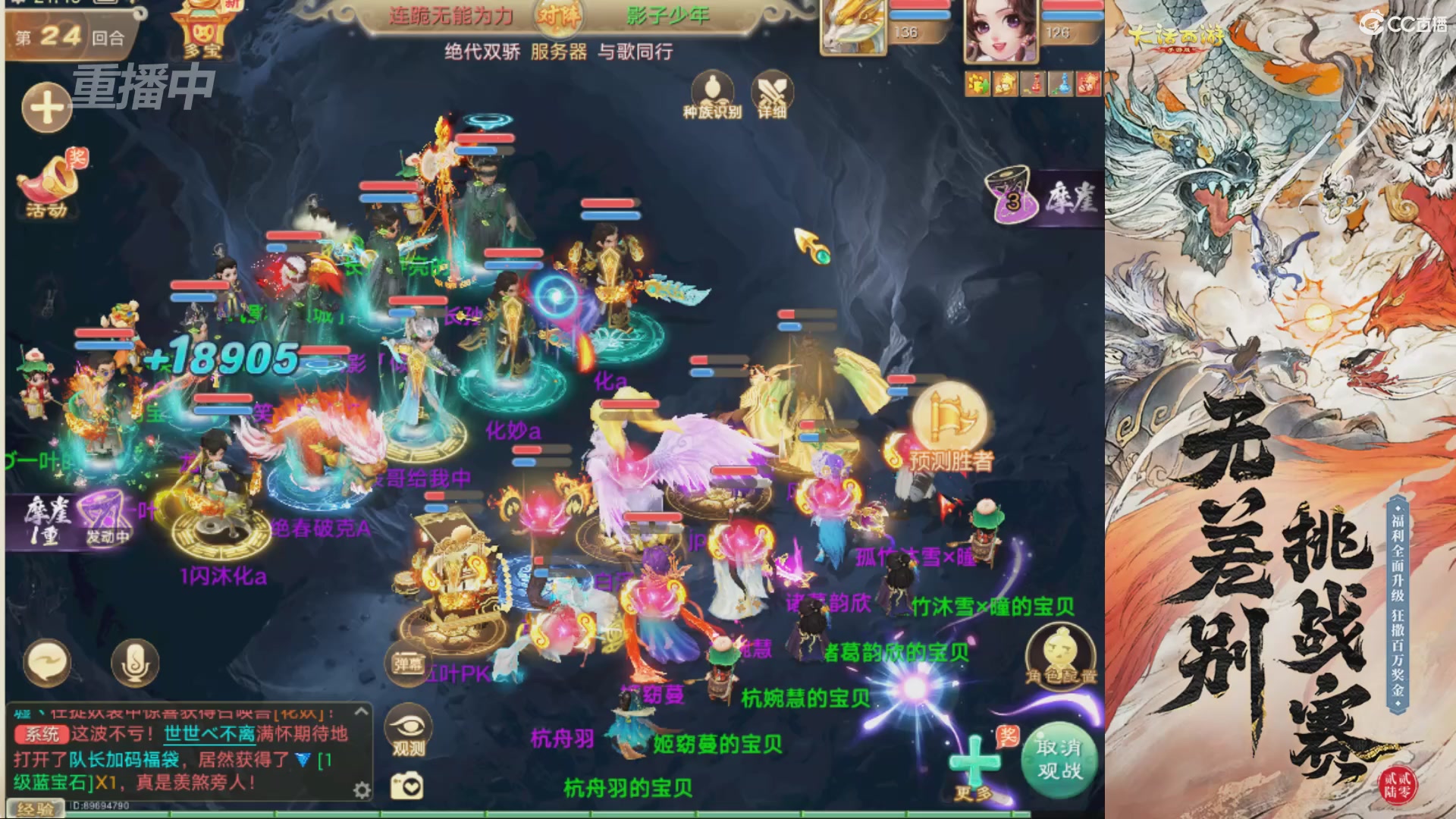 【重播】2026无差别争霸赛直播