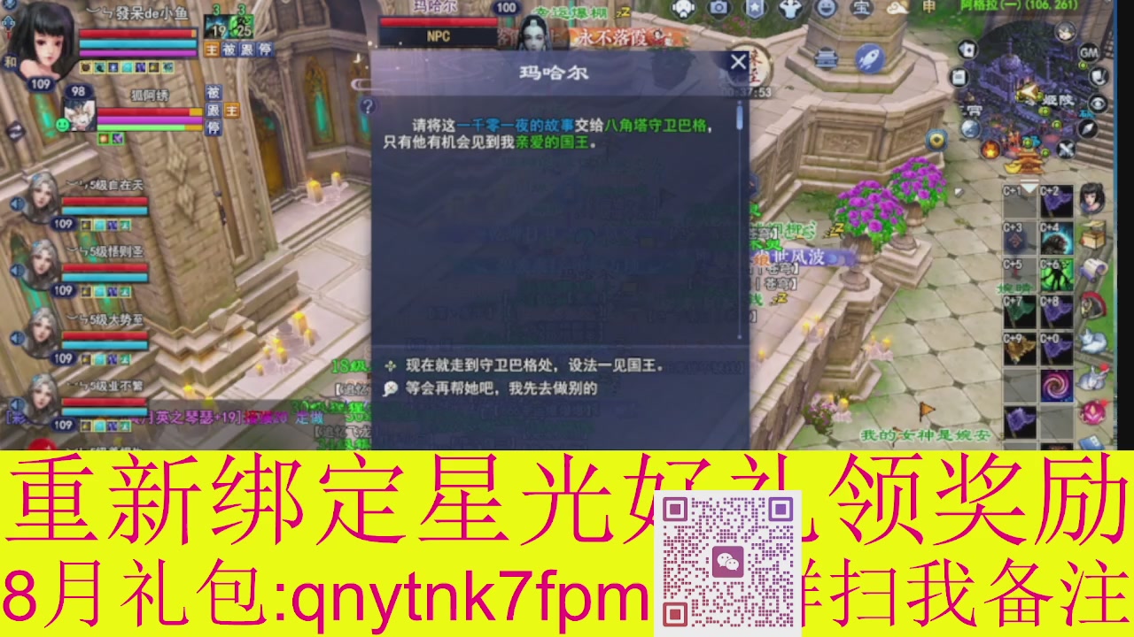接集影法器1级就可以绑星光