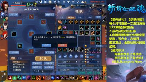 能绑定下星光吗？636幸运日常、守财