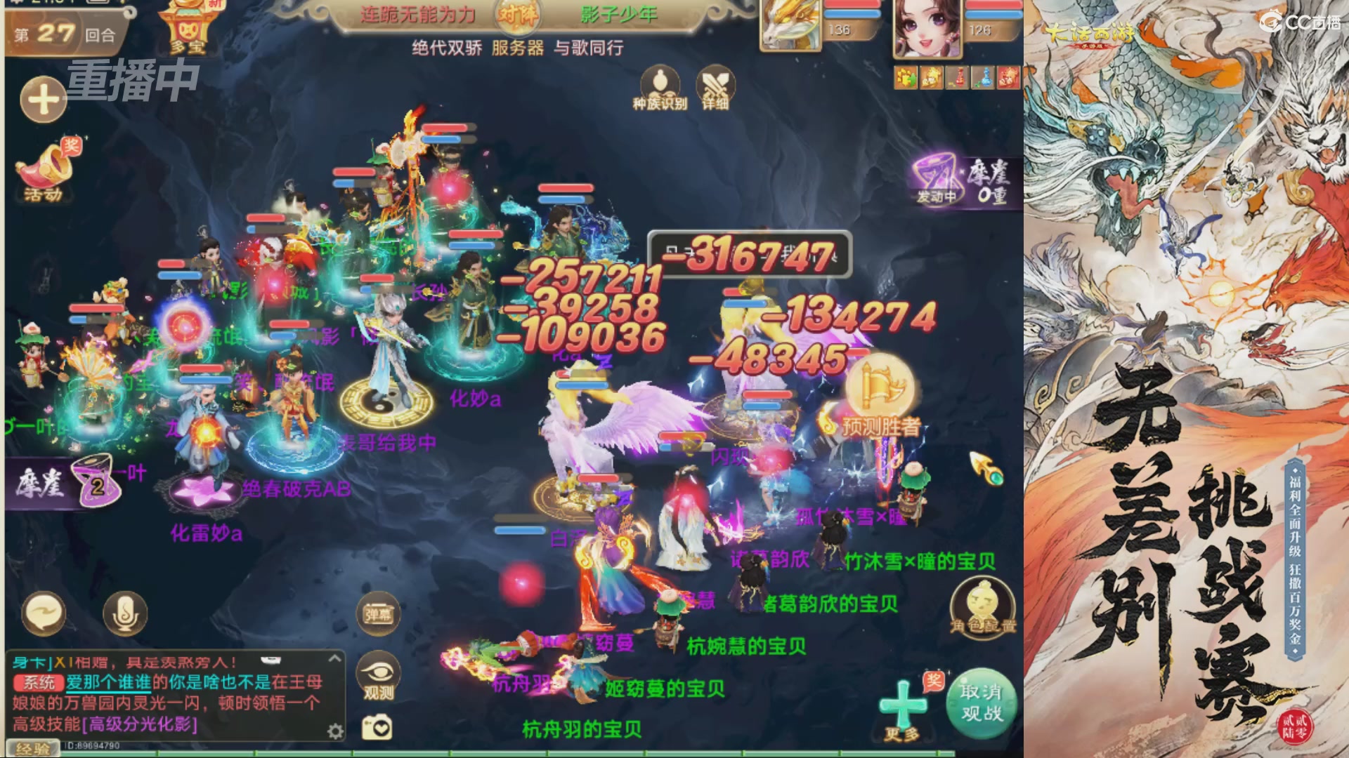【重播】2026无差别争霸赛直播