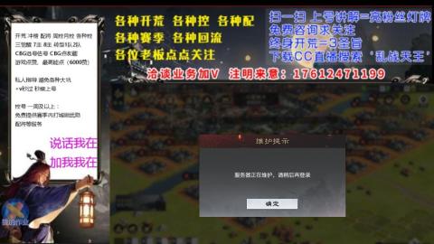 [3]配将开荒修车找号冲榜