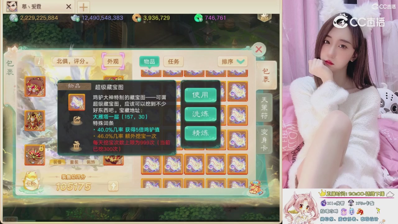 999超级藏宝图开挖！！！