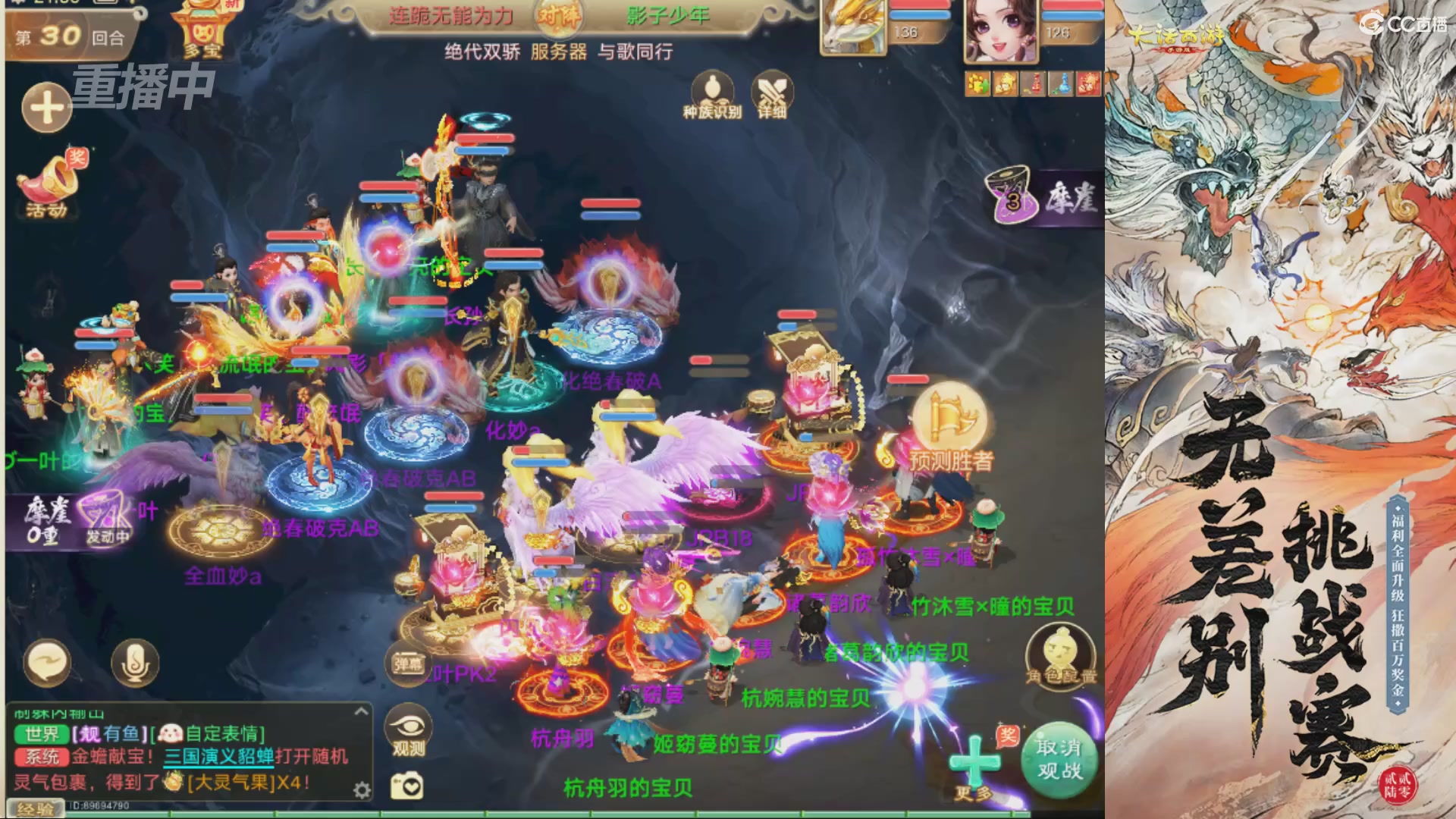 【重播】2026无差别争霸赛直播