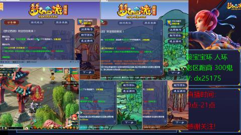 接宝宝环人环老区跑商抓鬼