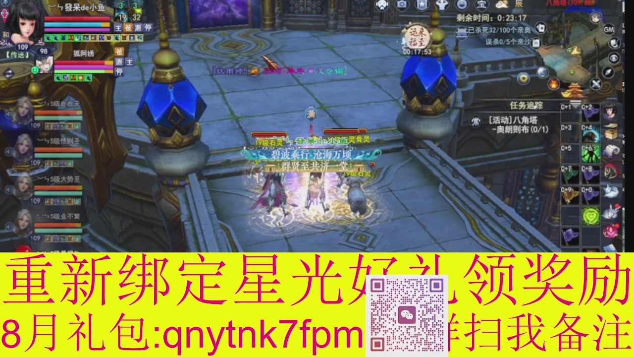 接集影法器1级就可以绑星光
