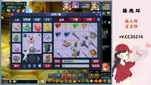 接跑环 人环 宝宝环 跑玉