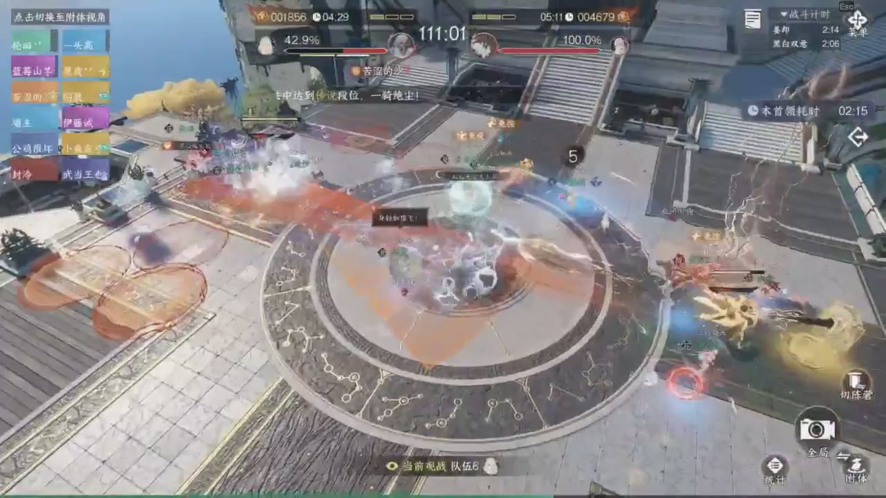 《逆水寒》手游 寒锋杯平台赛