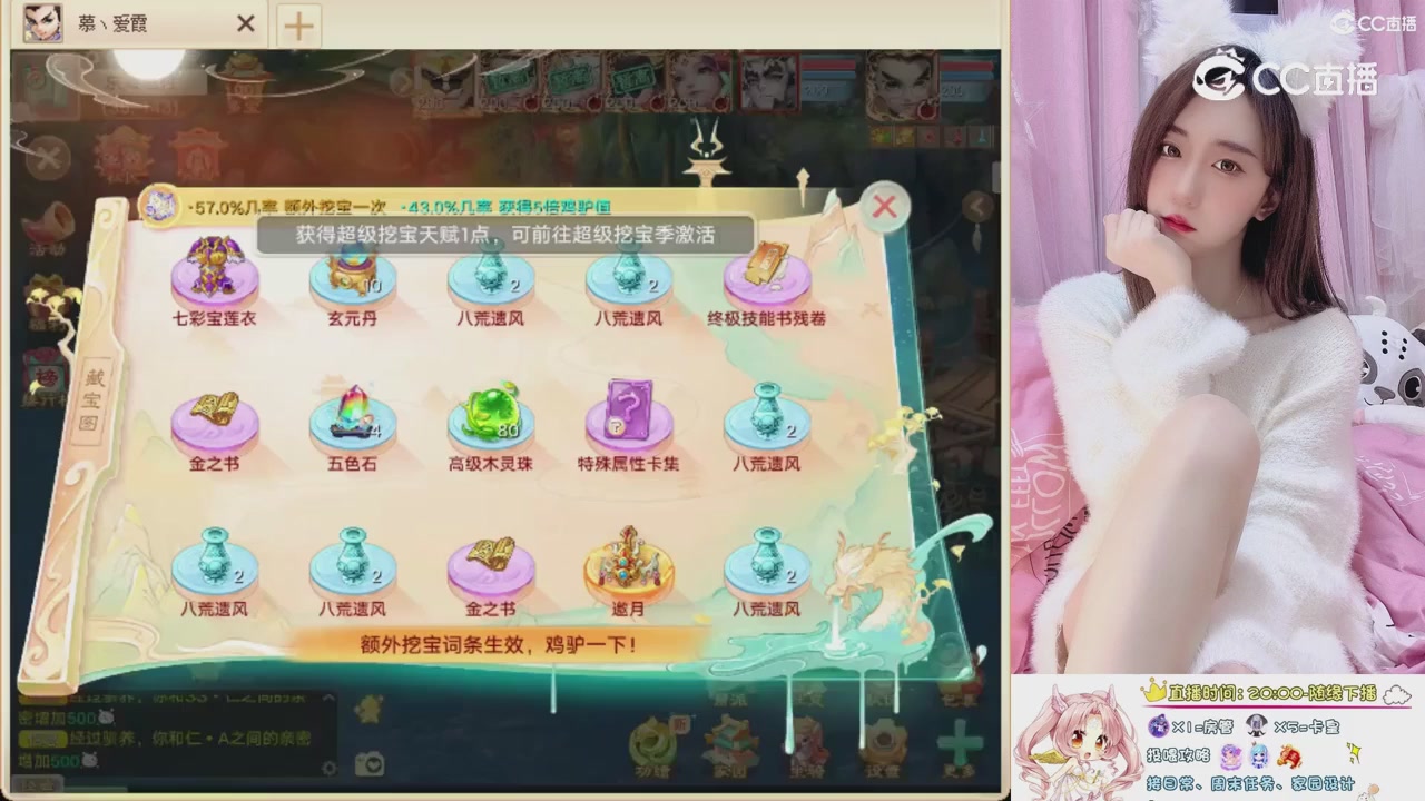 999超级藏宝图开挖！！！