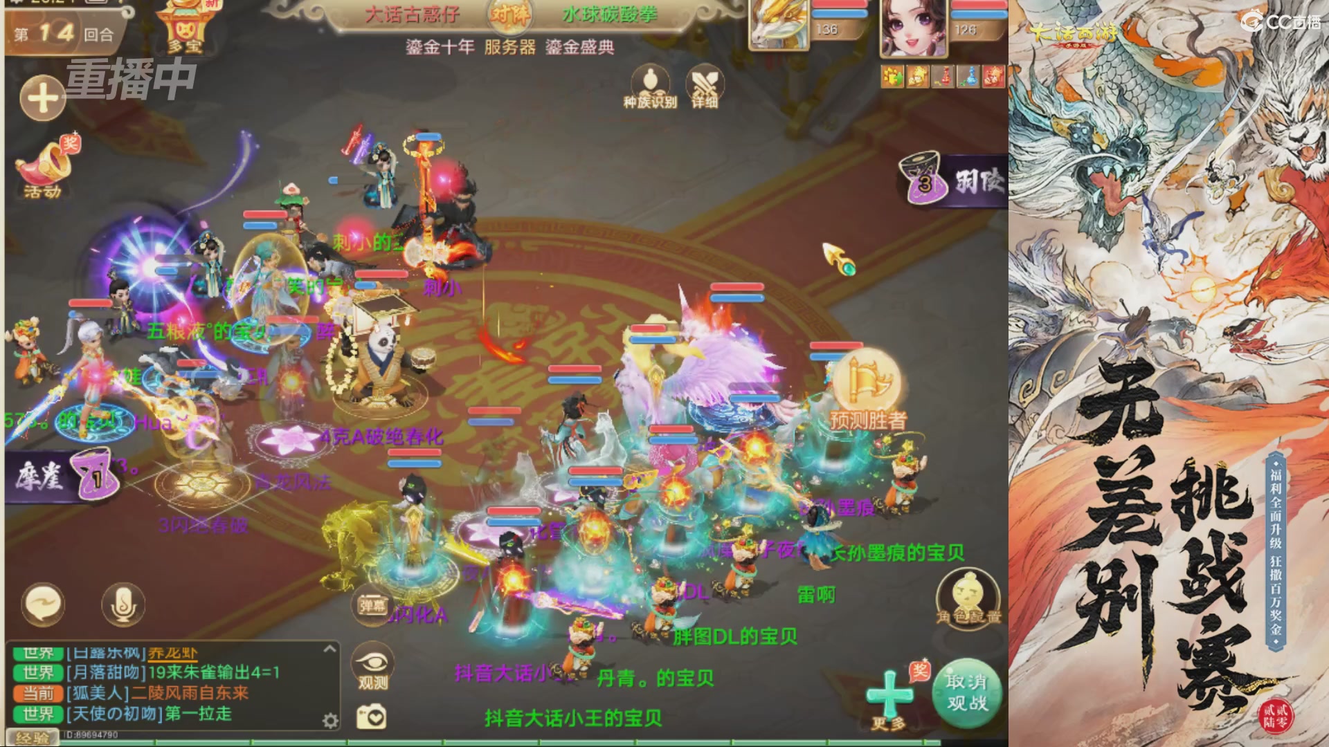 【重播】2026无差别争霸赛直播