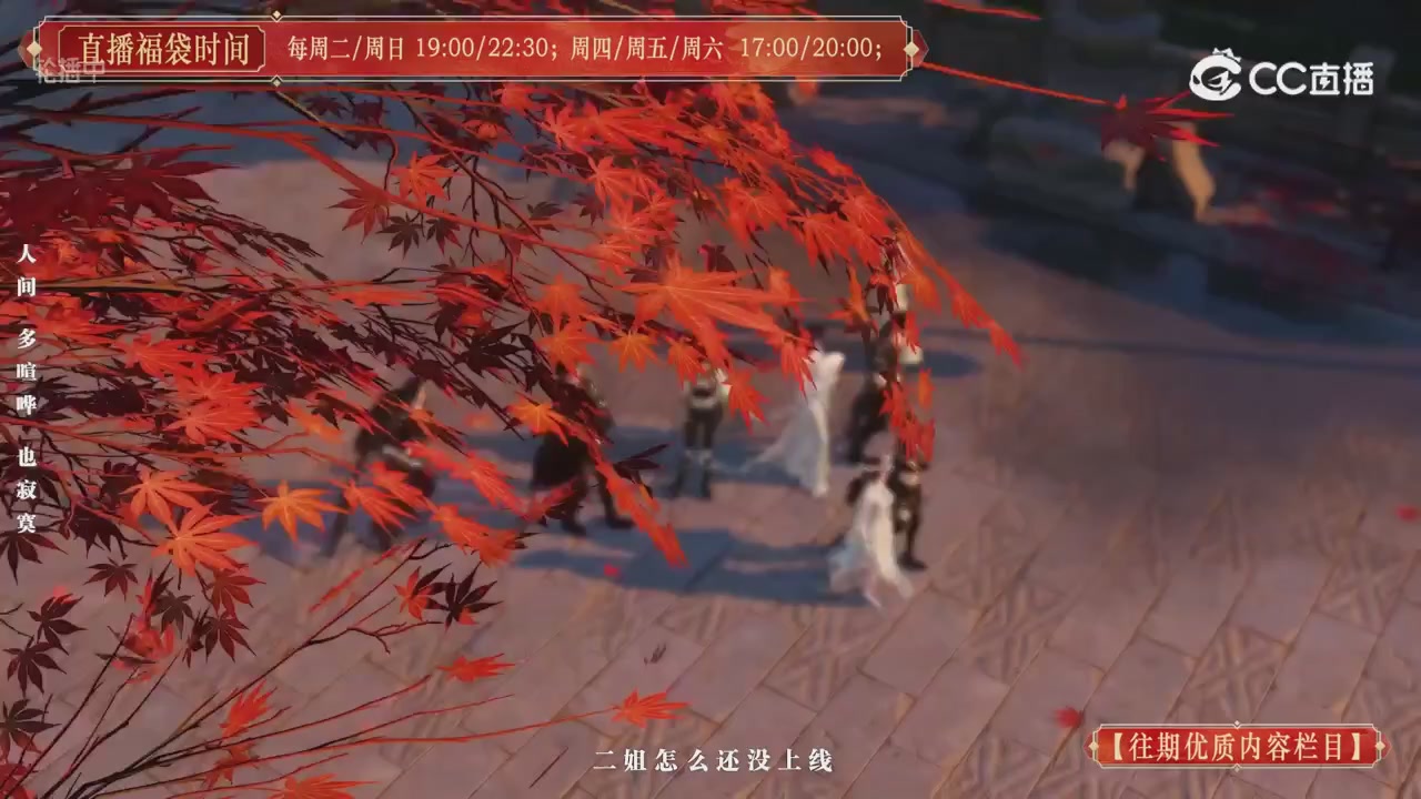 【往期优质内容栏目】大宋直播