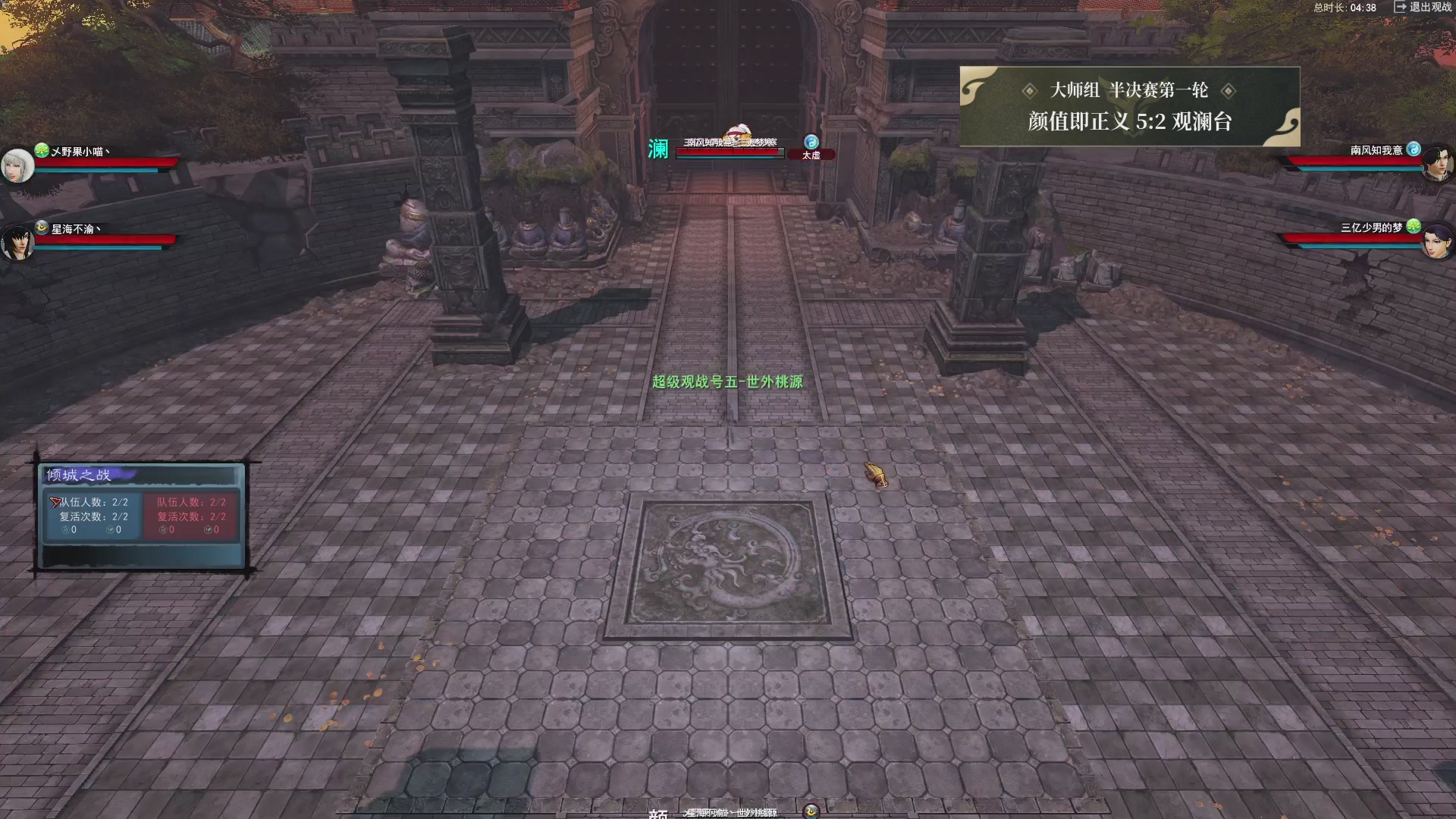 【重播】天下贰经典服岁中《倾城之战》