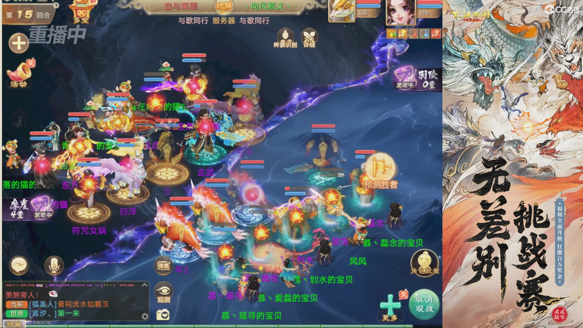 【重播】2026无差别争霸赛直播