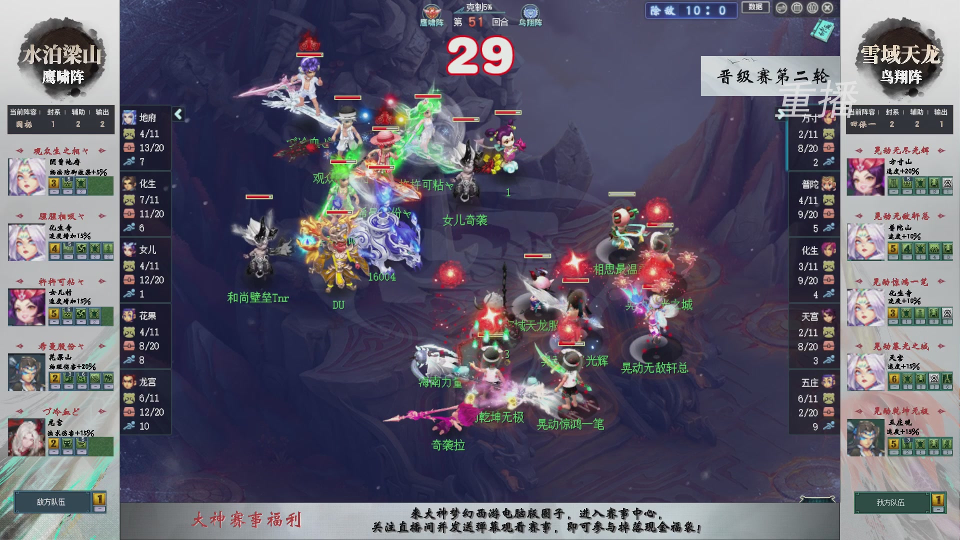 【重播】第241届武神坛-晋级赛
