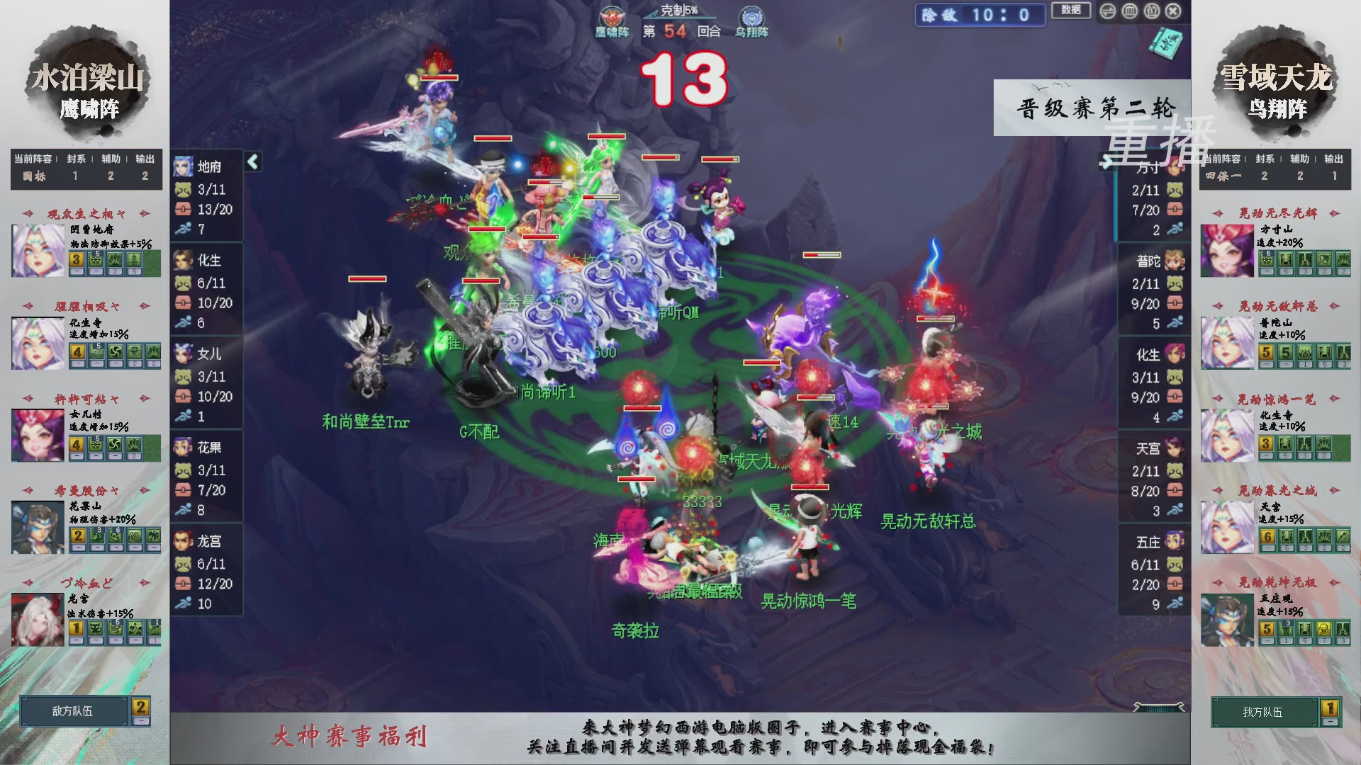 【重播】第241届武神坛-晋级赛