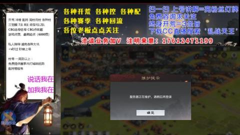 [3]配将开荒修车找号冲榜