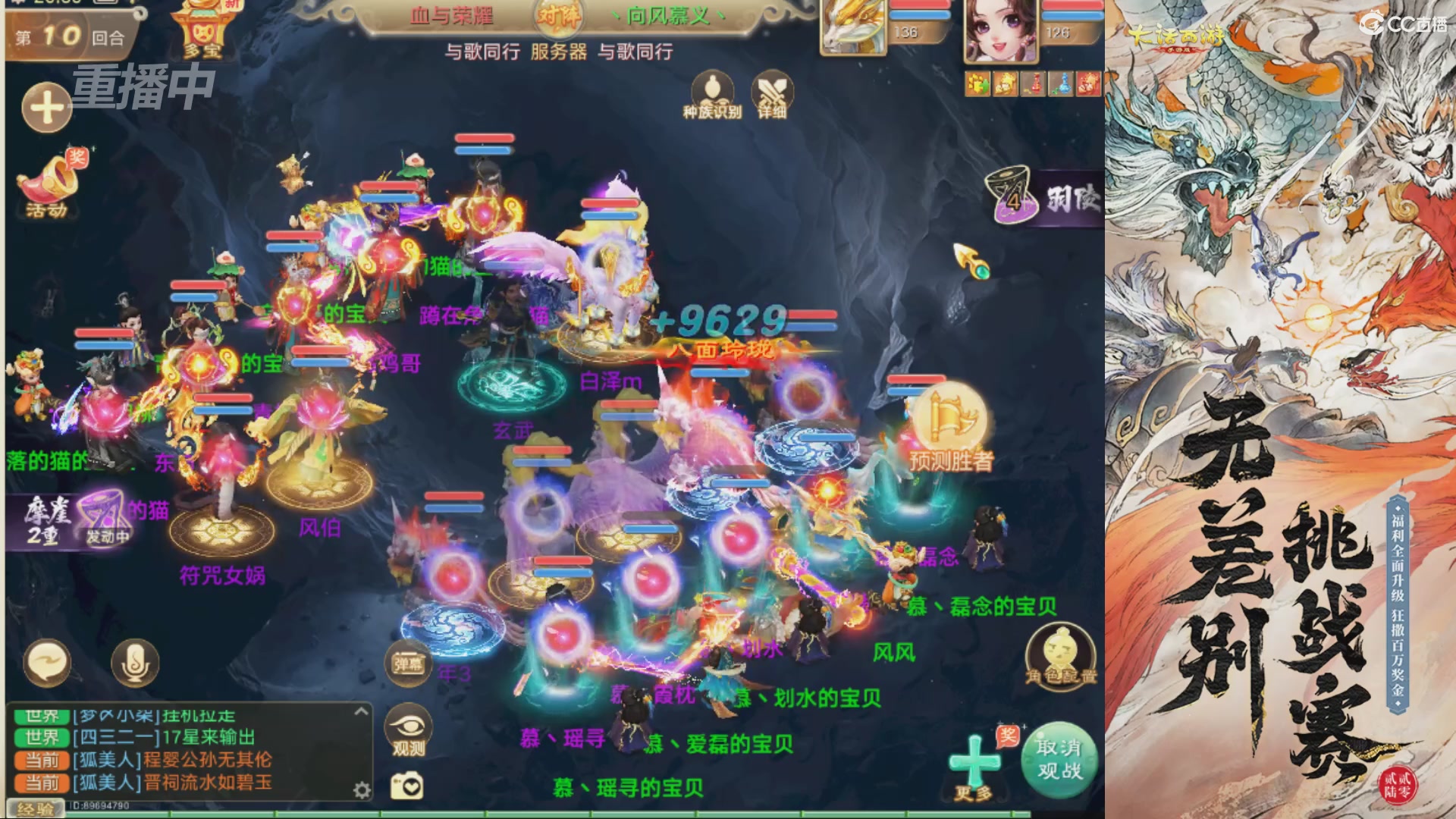 【重播】2026无差别争霸赛直播