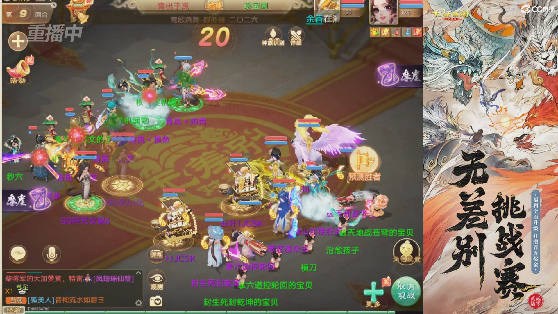 【重播】2026无差别争霸赛直播
